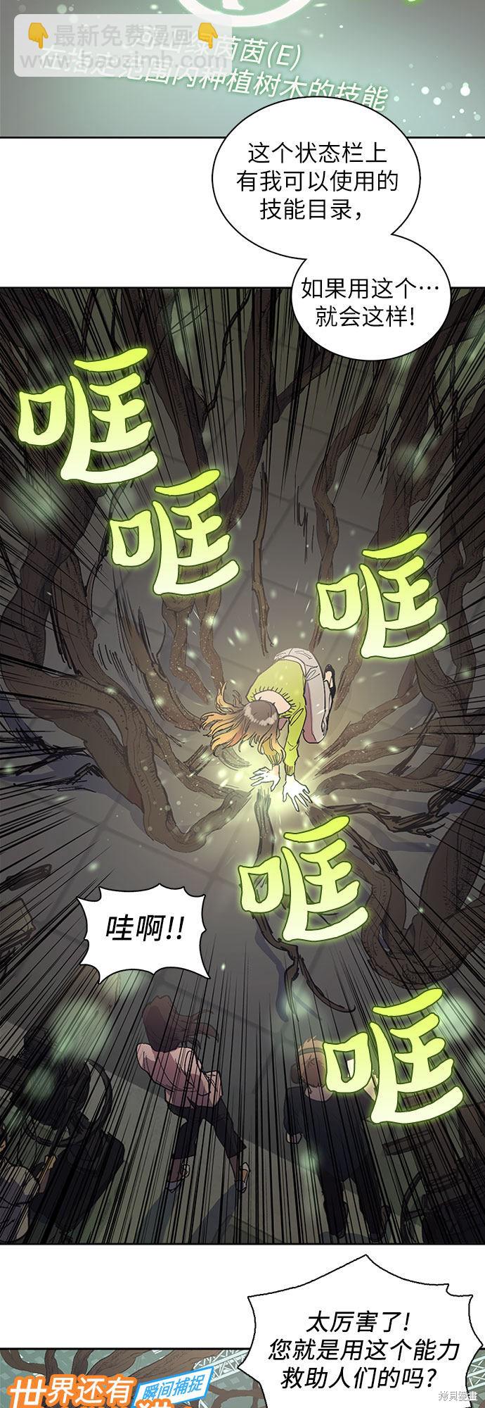 第2话2