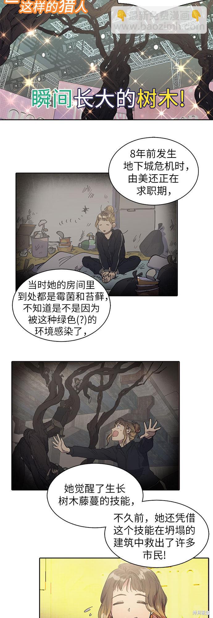 第2话3