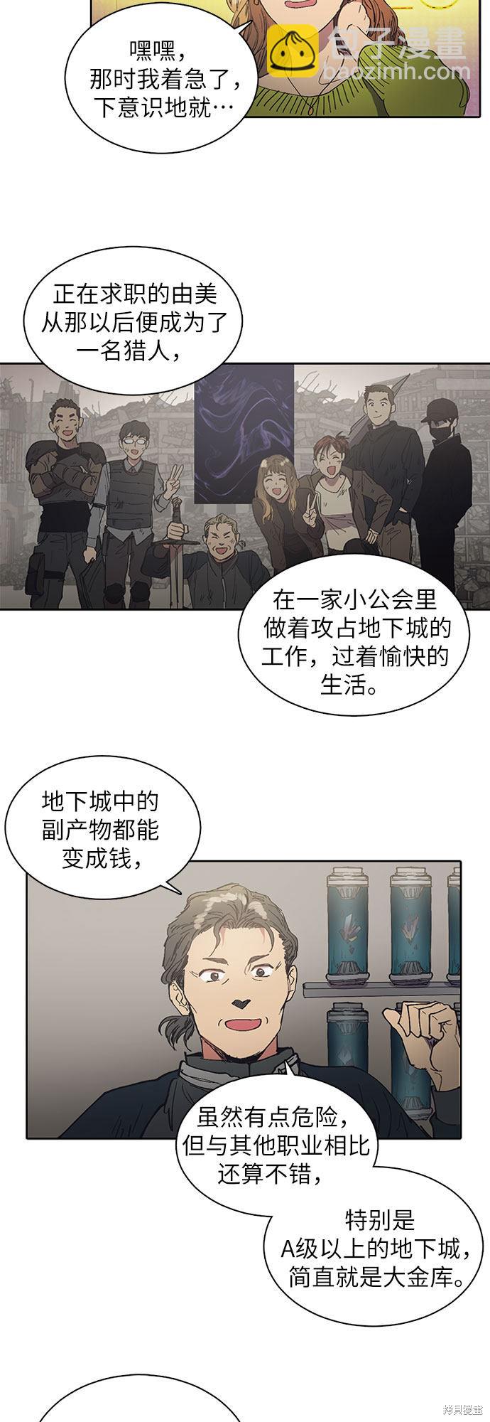 第2话4