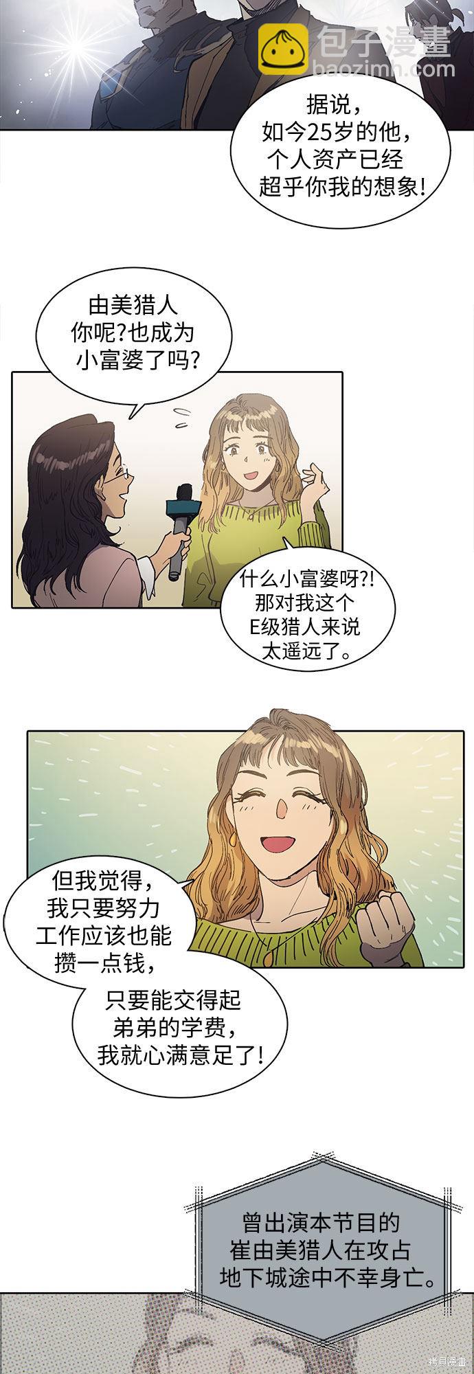 第2话8
