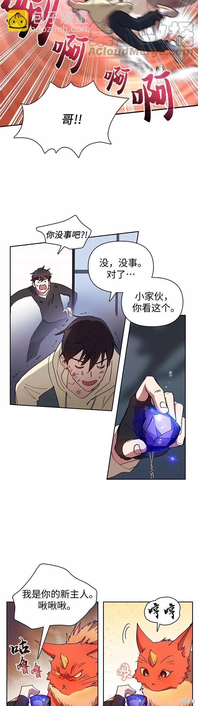 第22话12