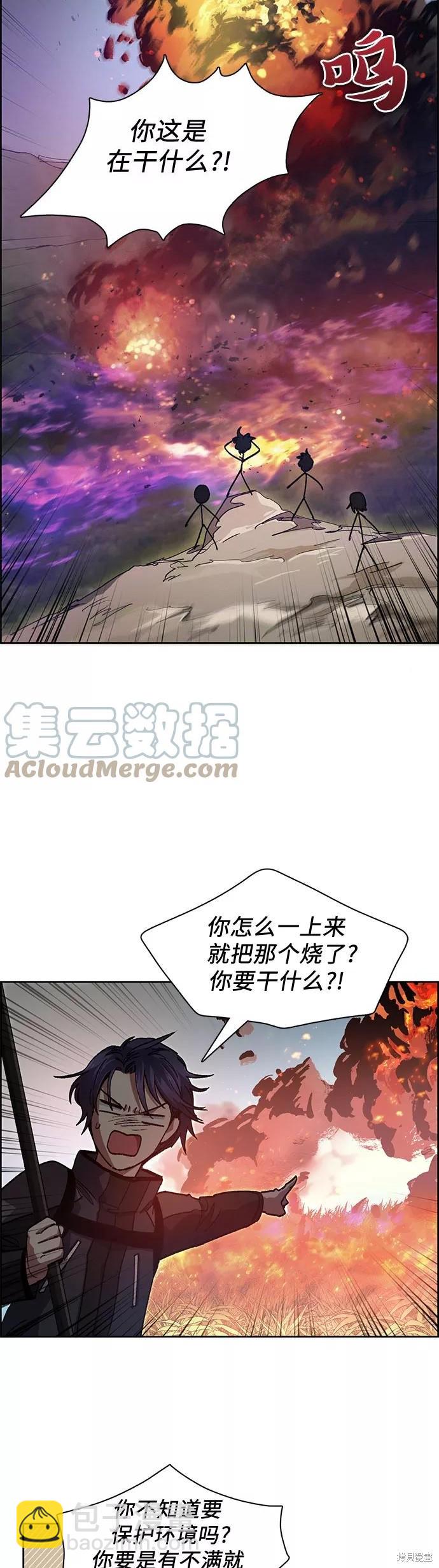 第23话17