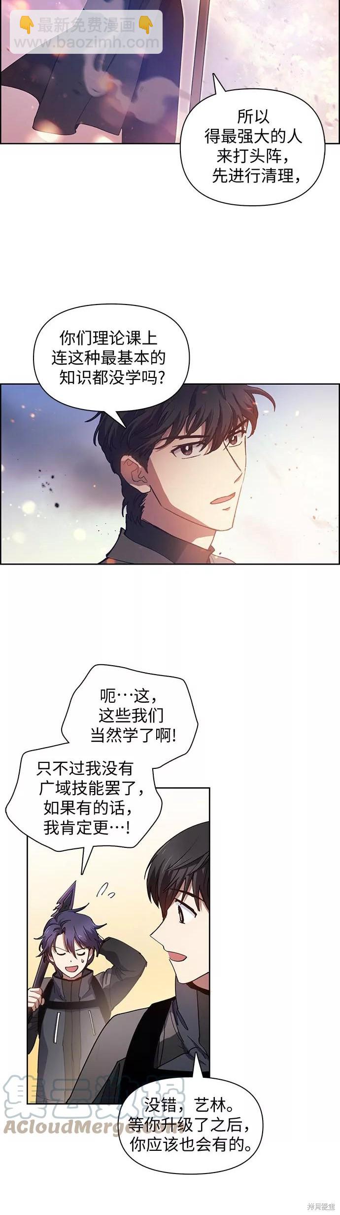 第23话19