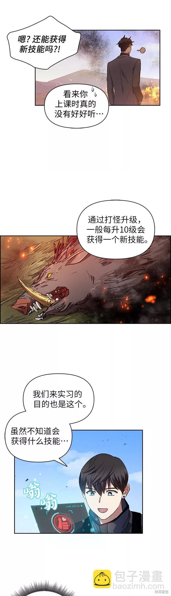 第23话20