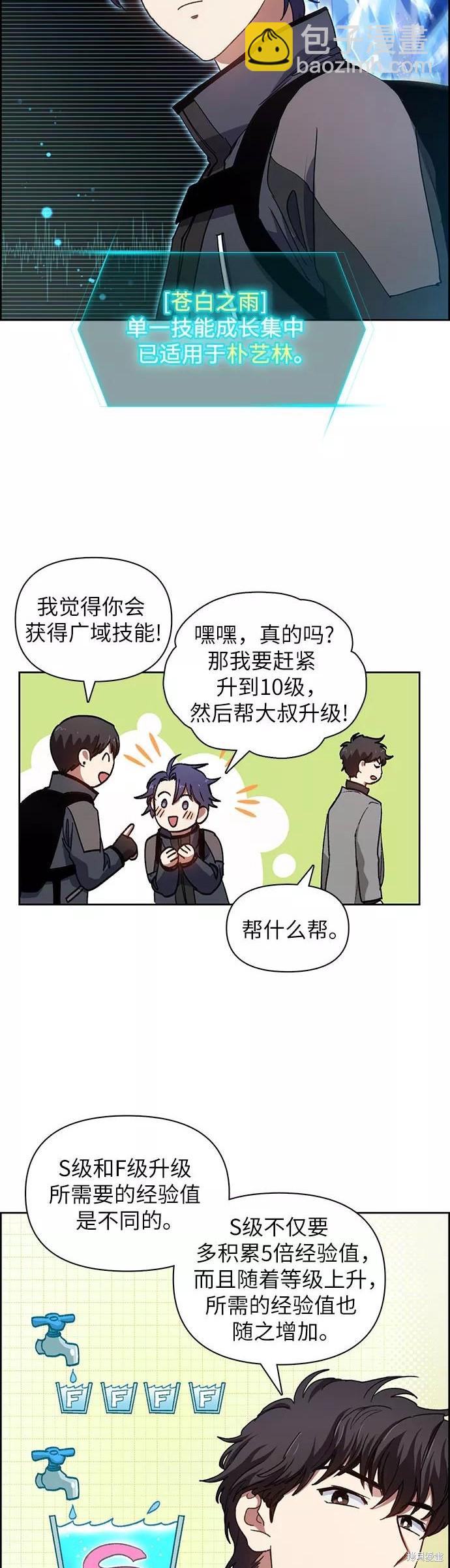 第23话22