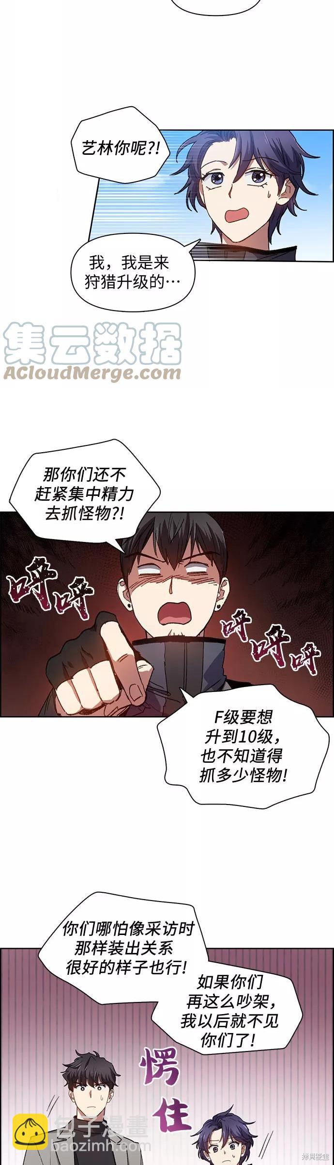 第23话26