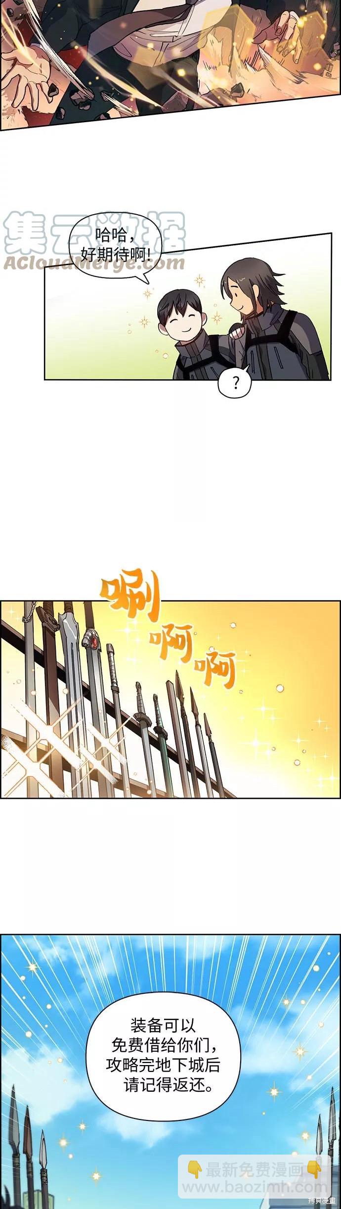 第23话3