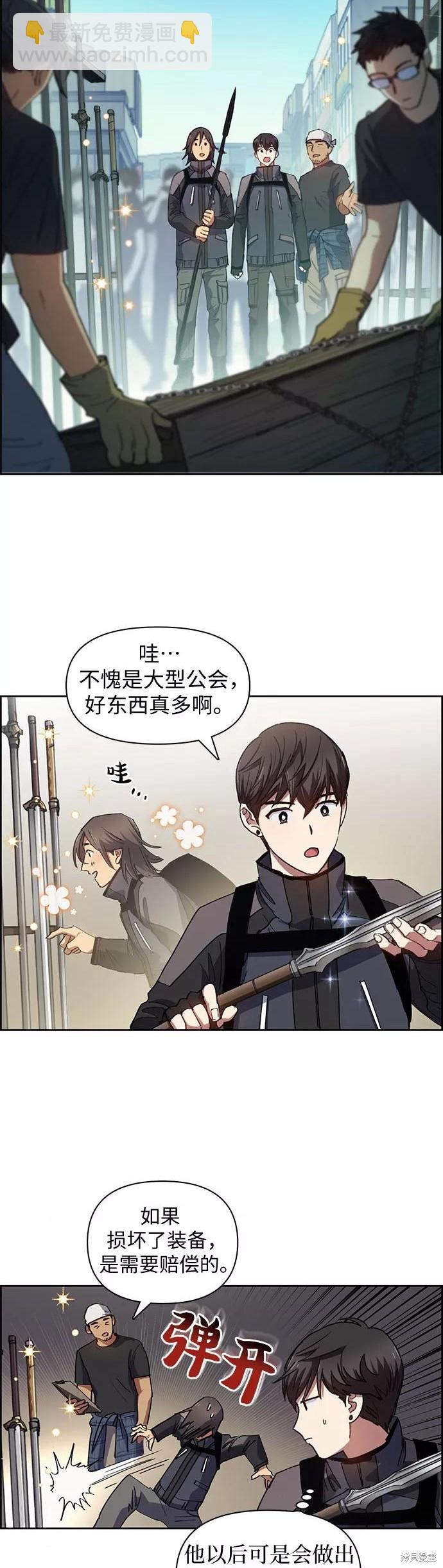 第23话4