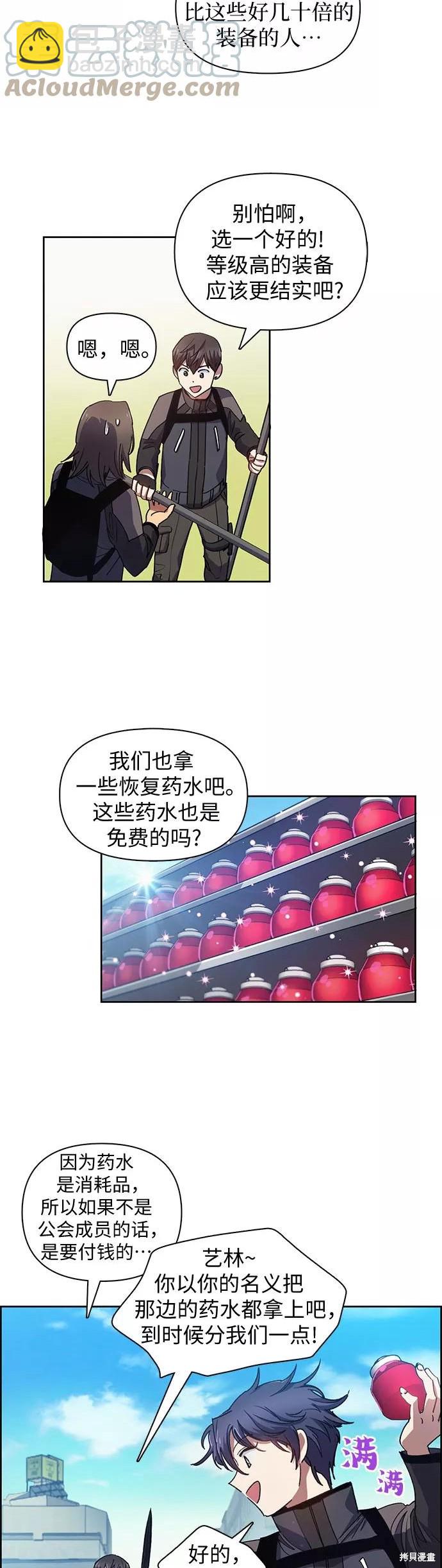 第23话5