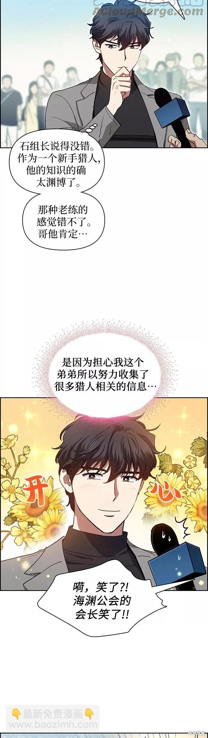 第23话7