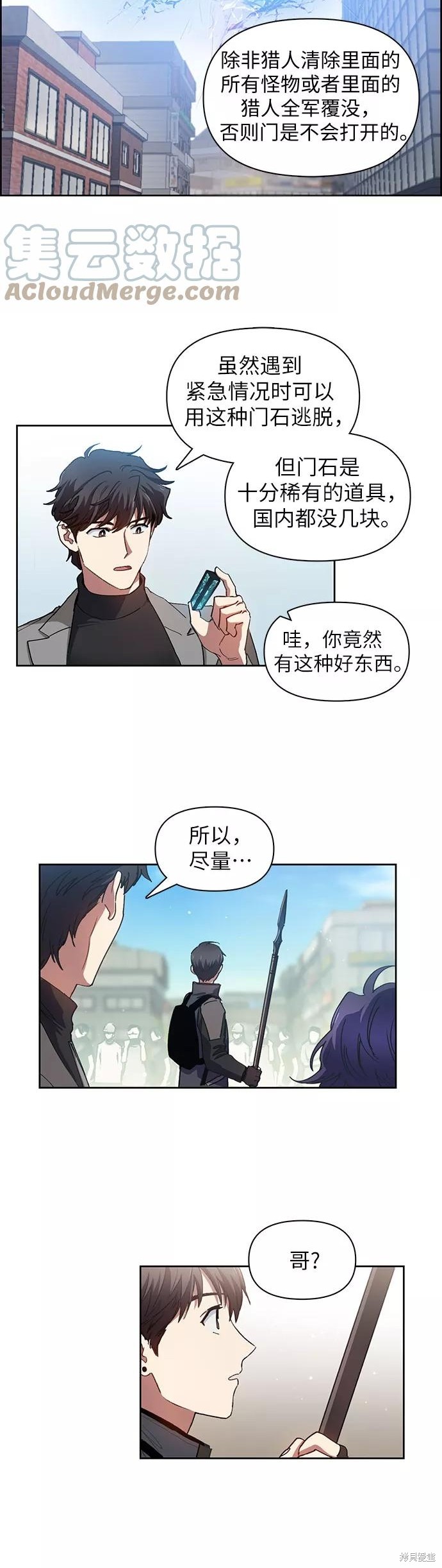 第23话9