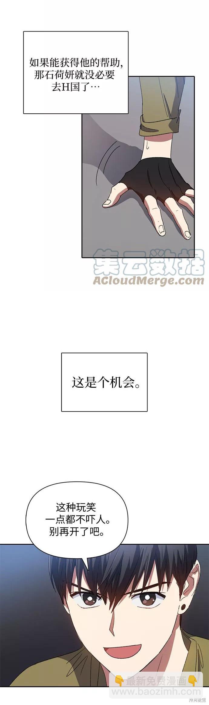 第29话38