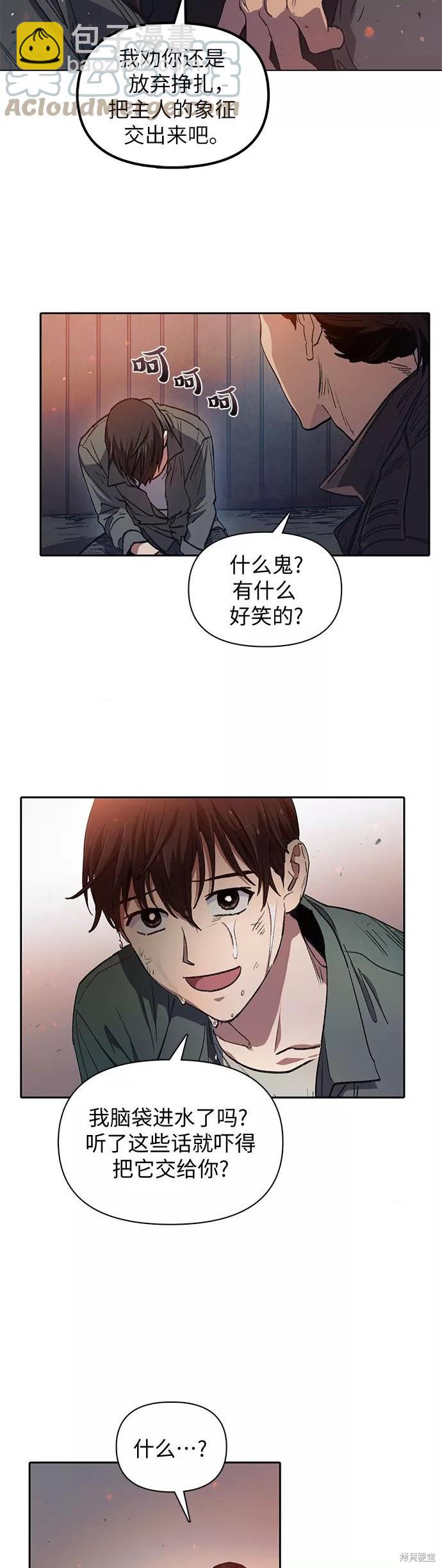 第37话8