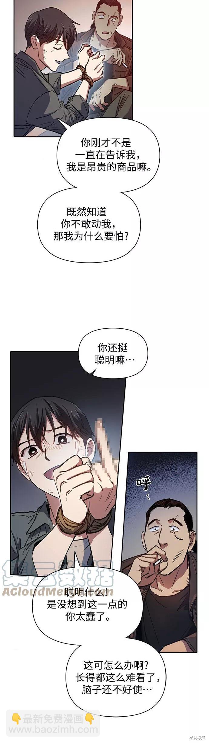 第37话9