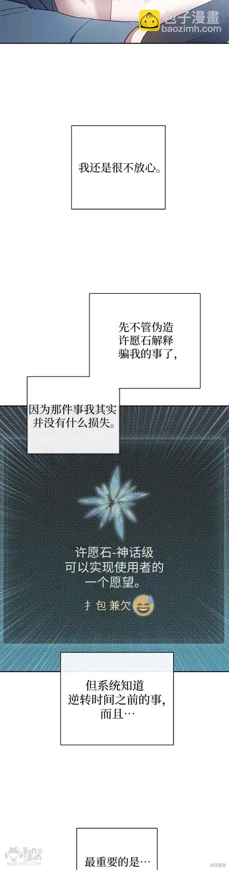 第51话37