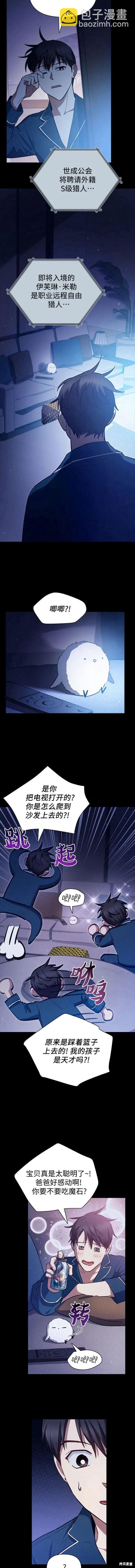 第80话7