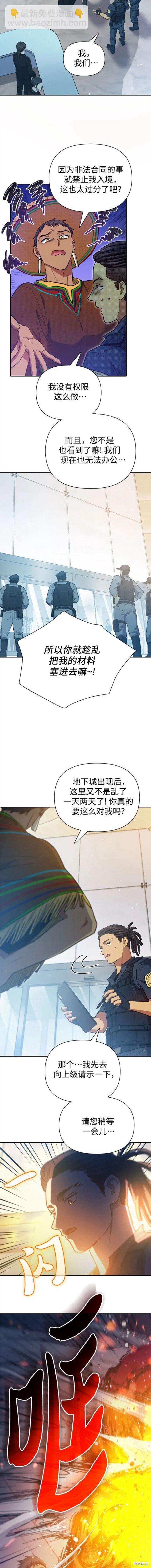 第82话10