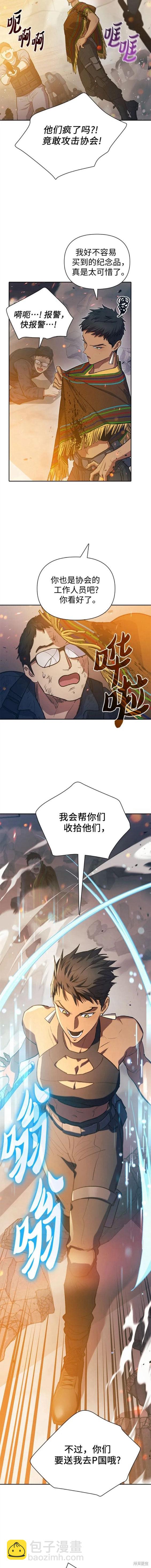 第82话12