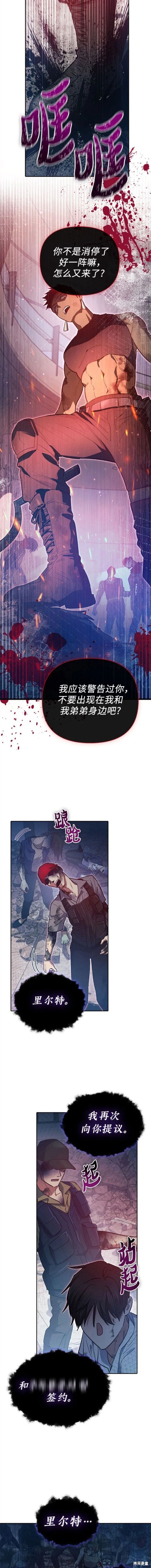 第82话16