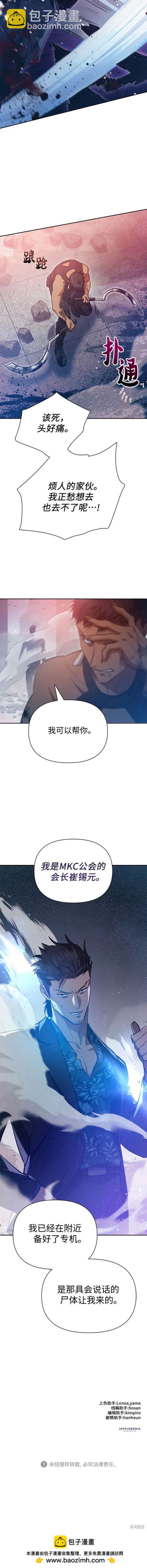 第82话19