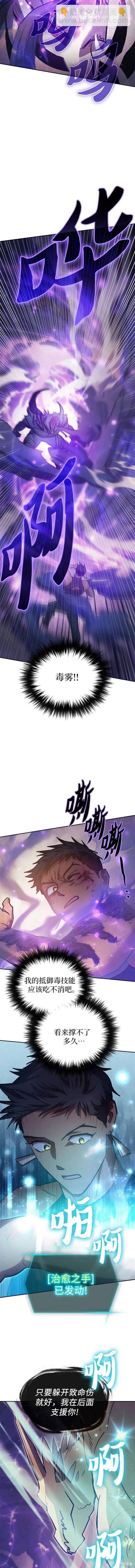 第88话2