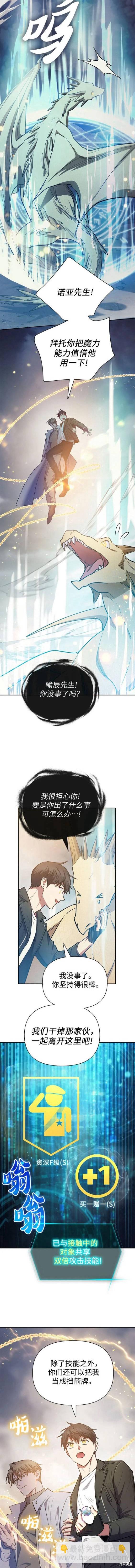 第88话7