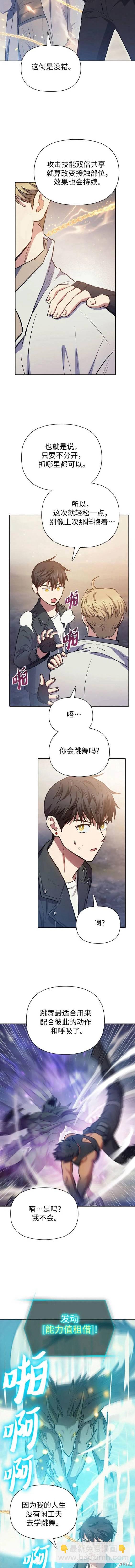 第88话8