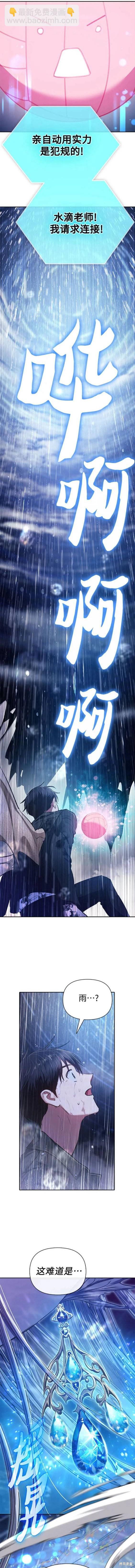 第92话19