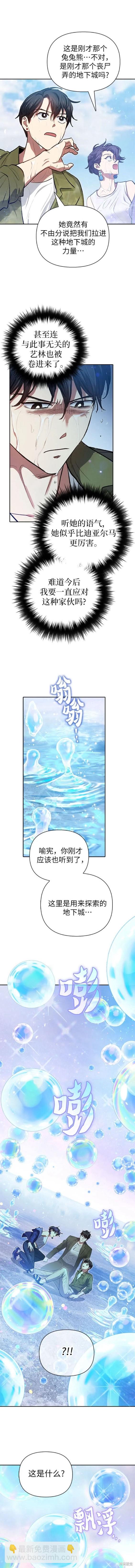 第99话2