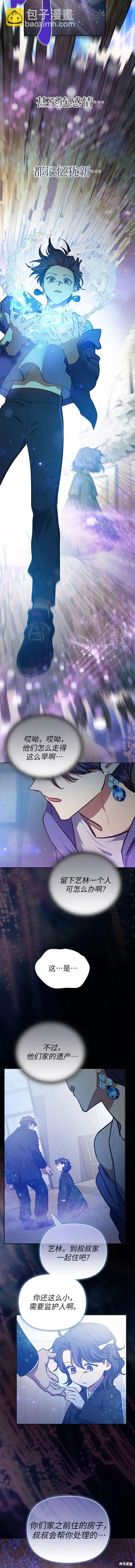 第99话6