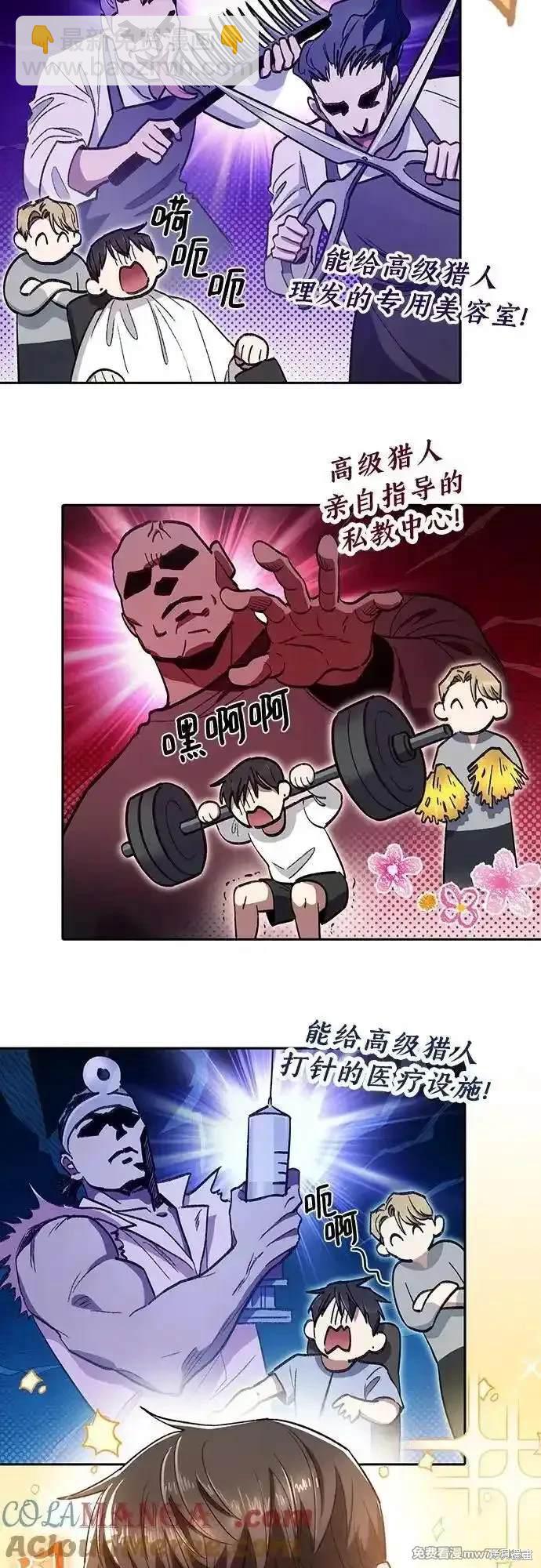 第139话54