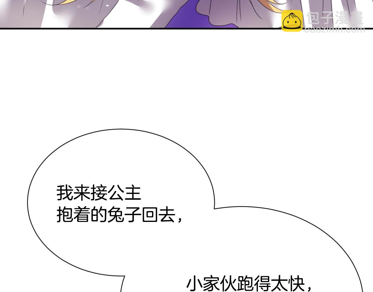 第6话 驯服豹猫小妹妹107