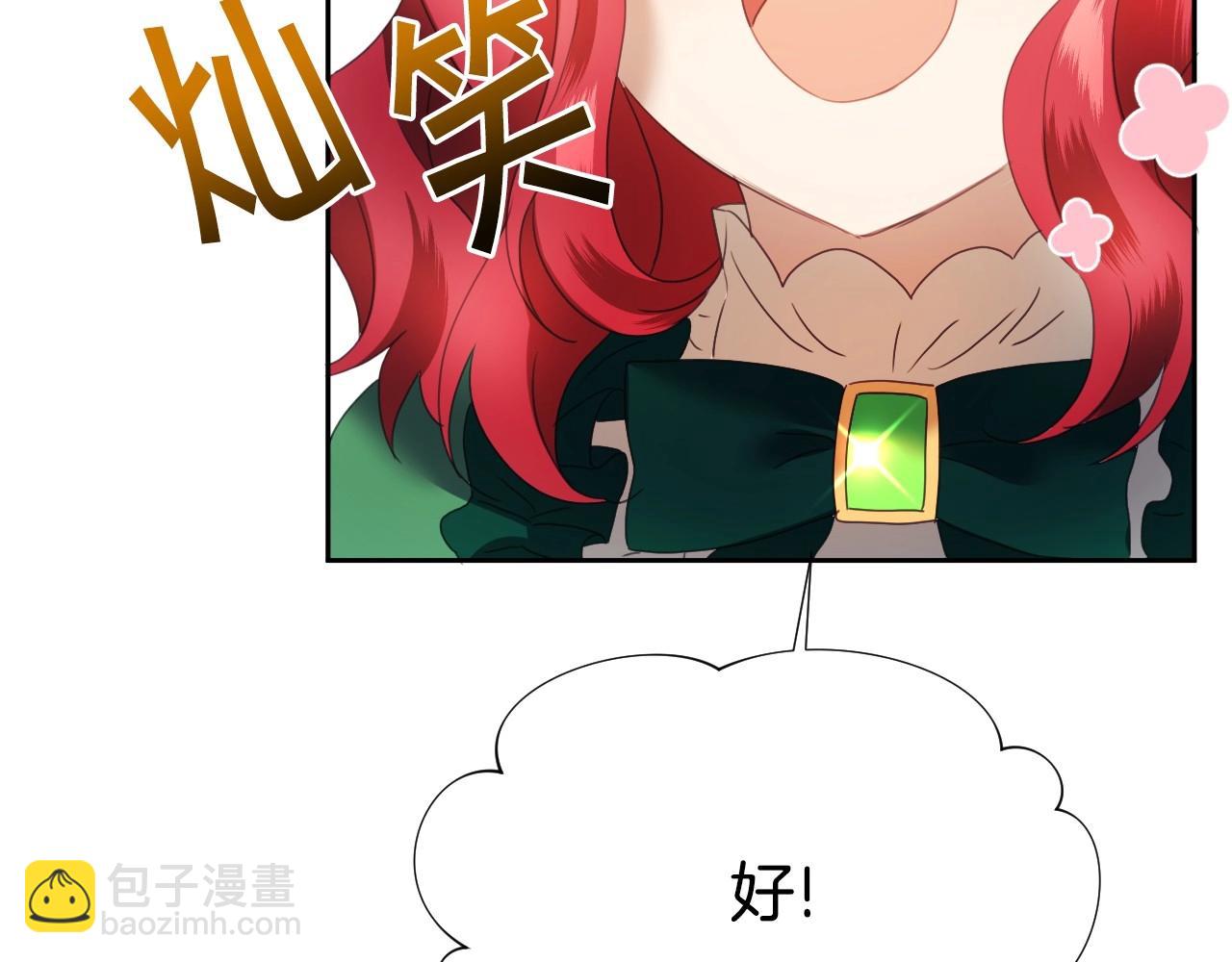 第6话 驯服豹猫小妹妹116