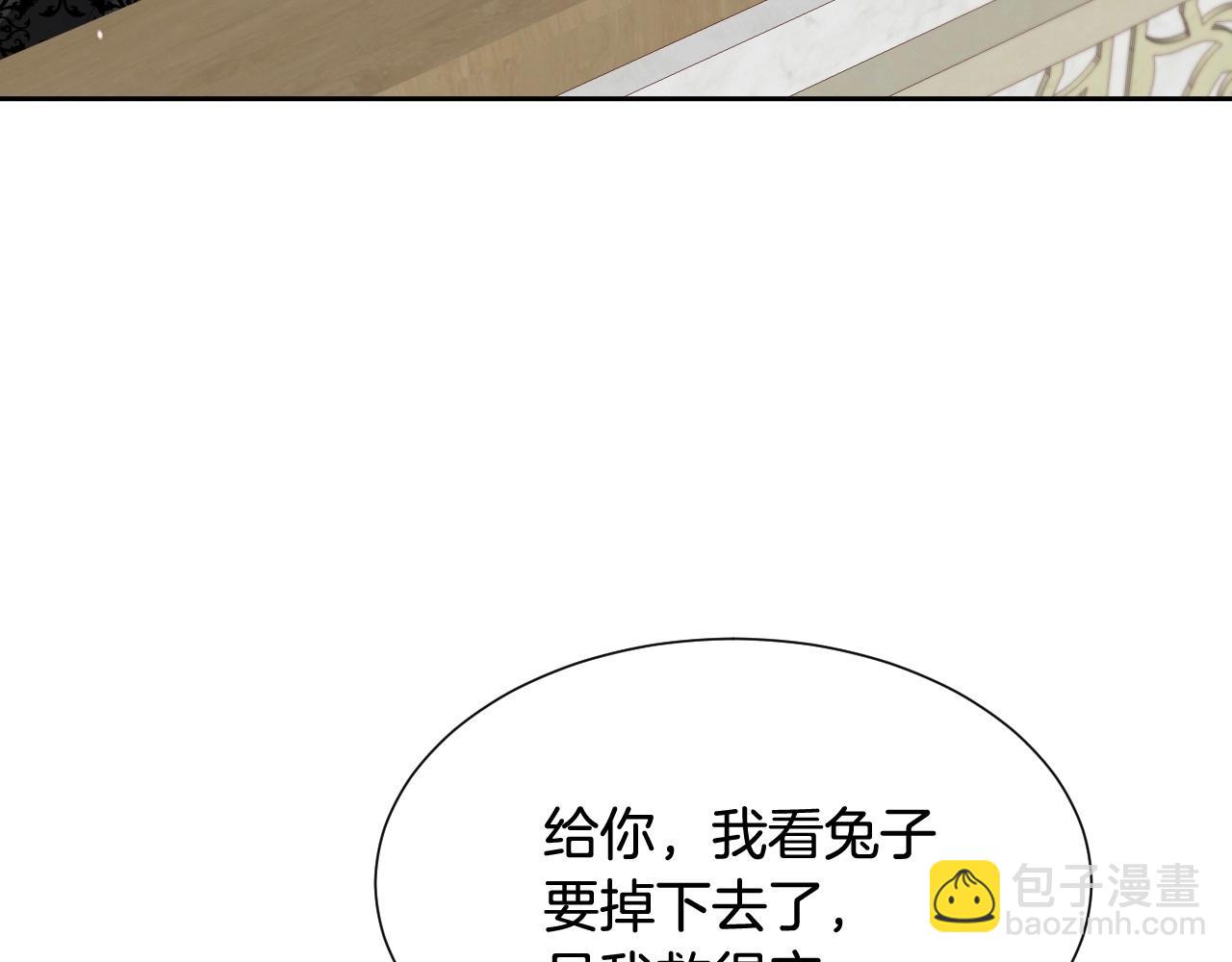 第6话 驯服豹猫小妹妹121