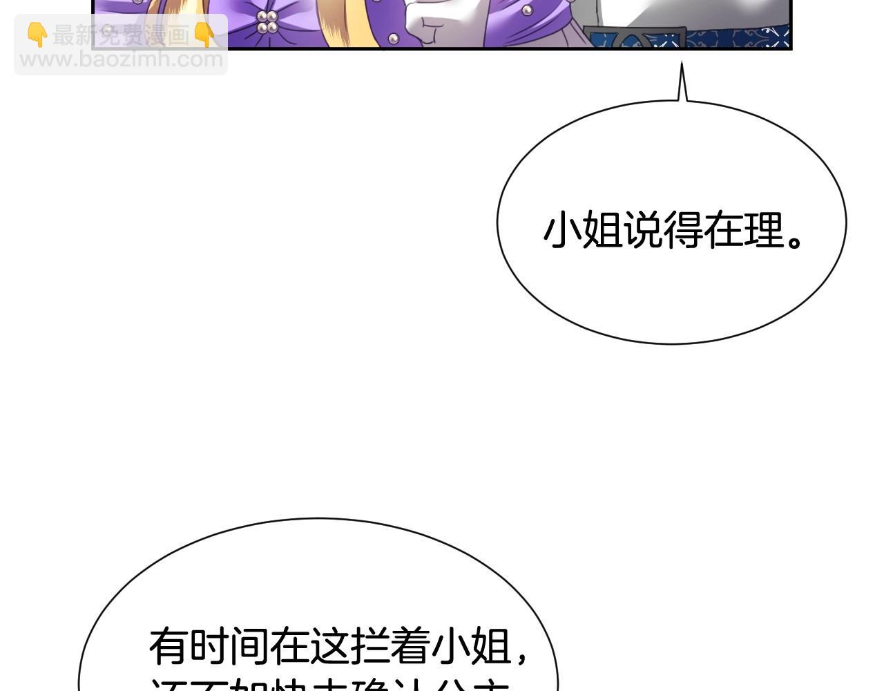 第6话 驯服豹猫小妹妹33