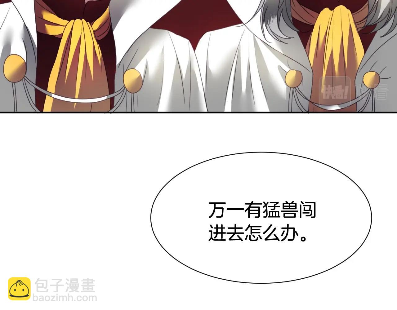 第6话 驯服豹猫小妹妹35