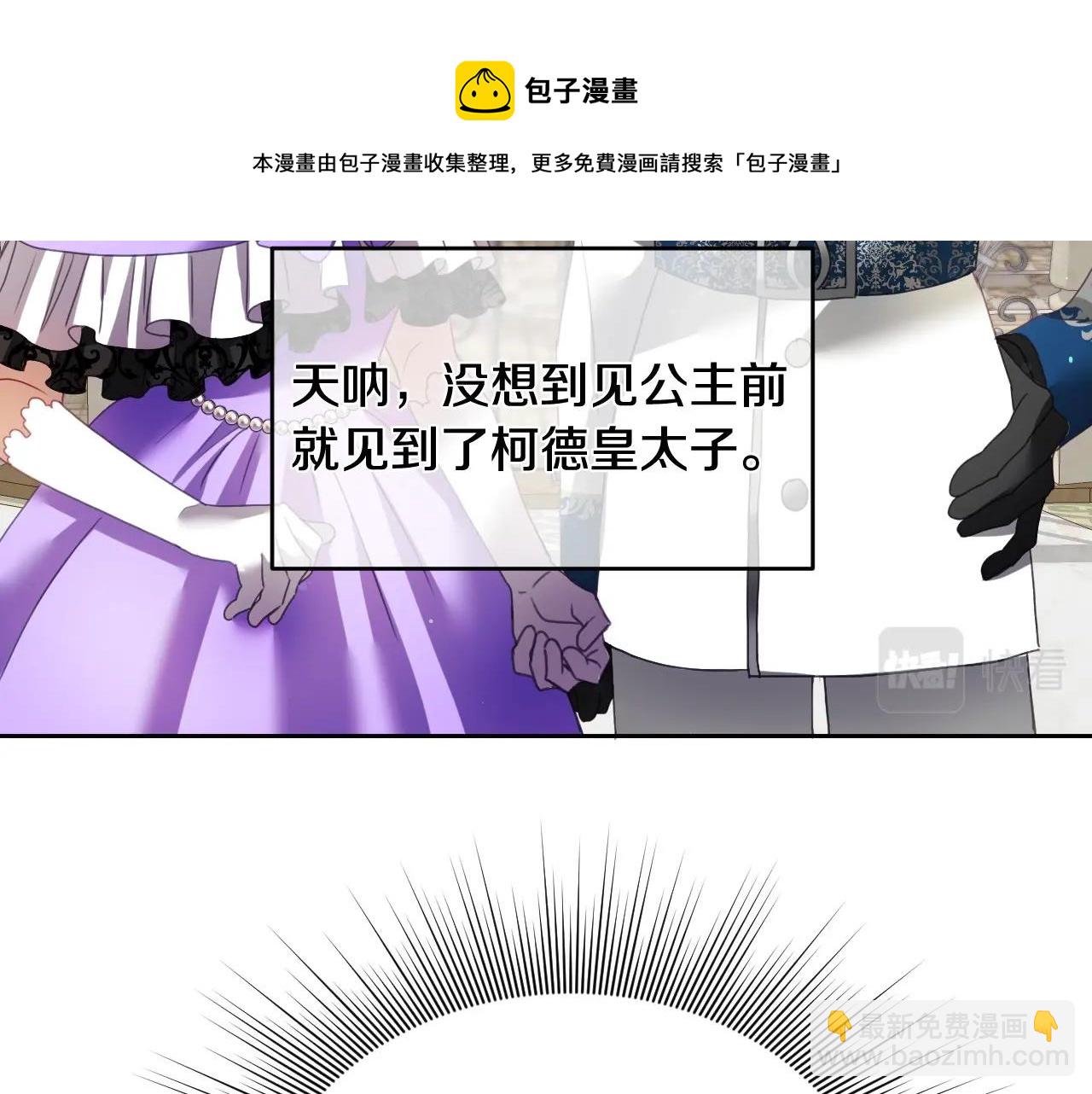 第6话 驯服豹猫小妹妹53