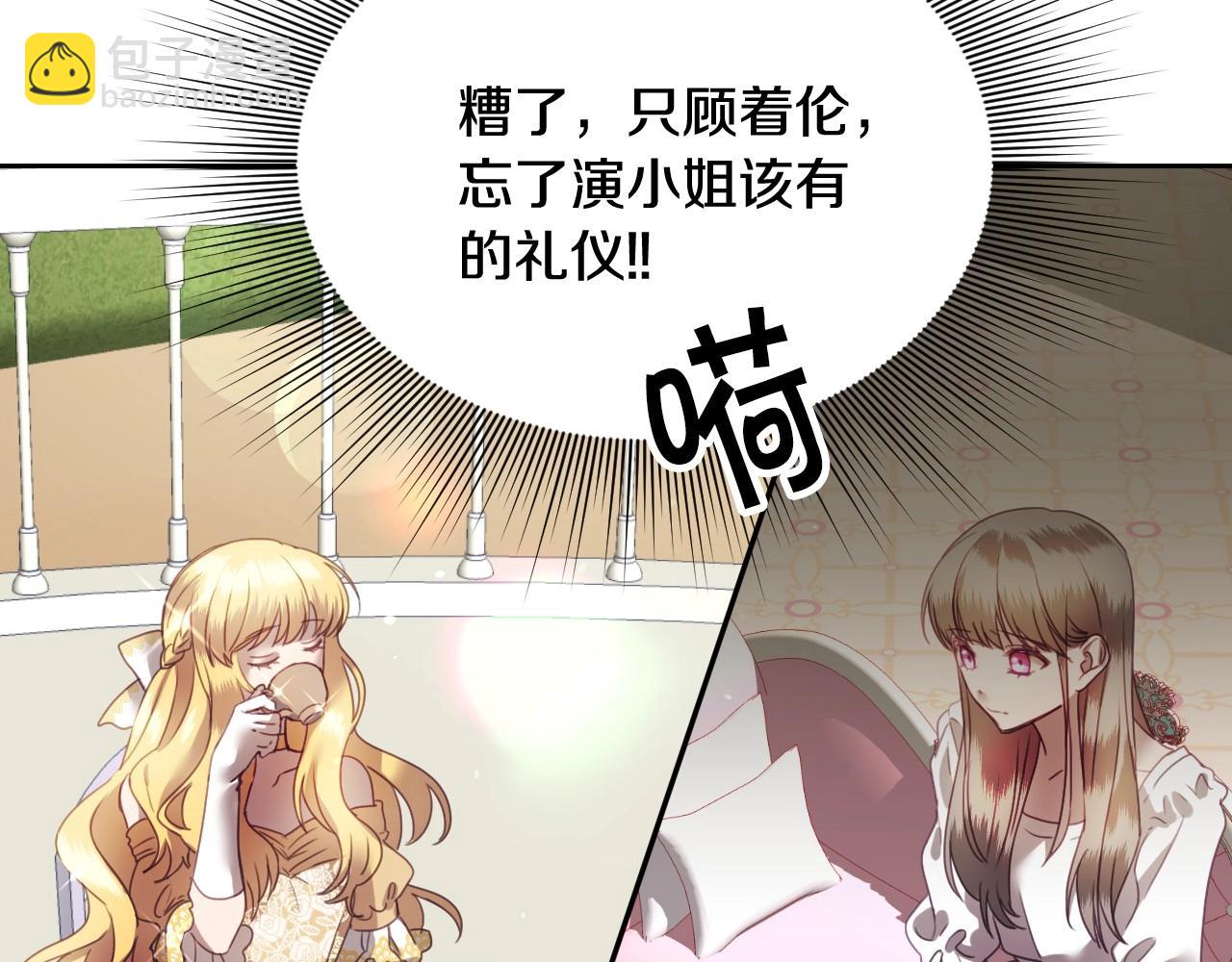 第6话 驯服豹猫小妹妹54