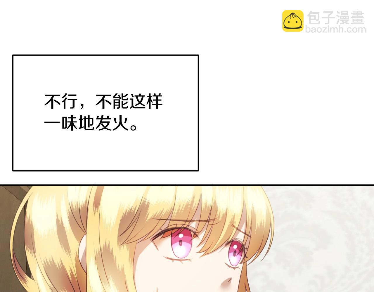 第6话 驯服豹猫小妹妹94
