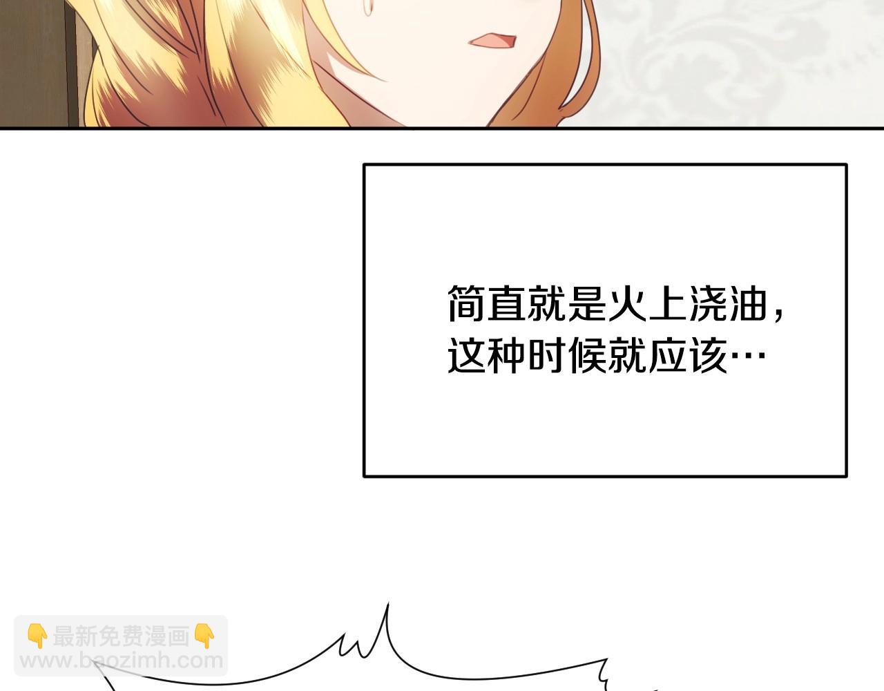 第6话 驯服豹猫小妹妹95