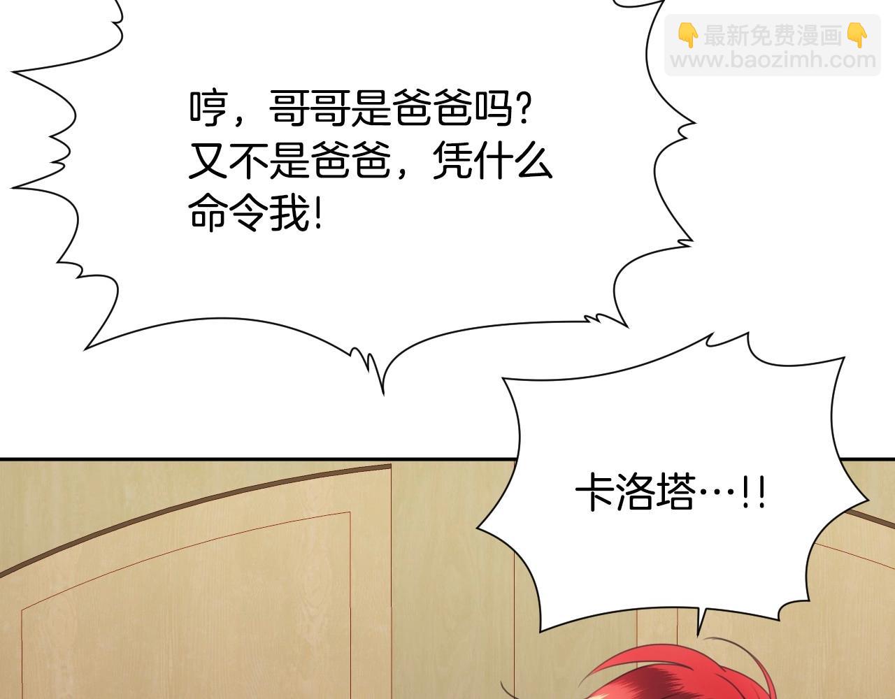 第6话 驯服豹猫小妹妹96