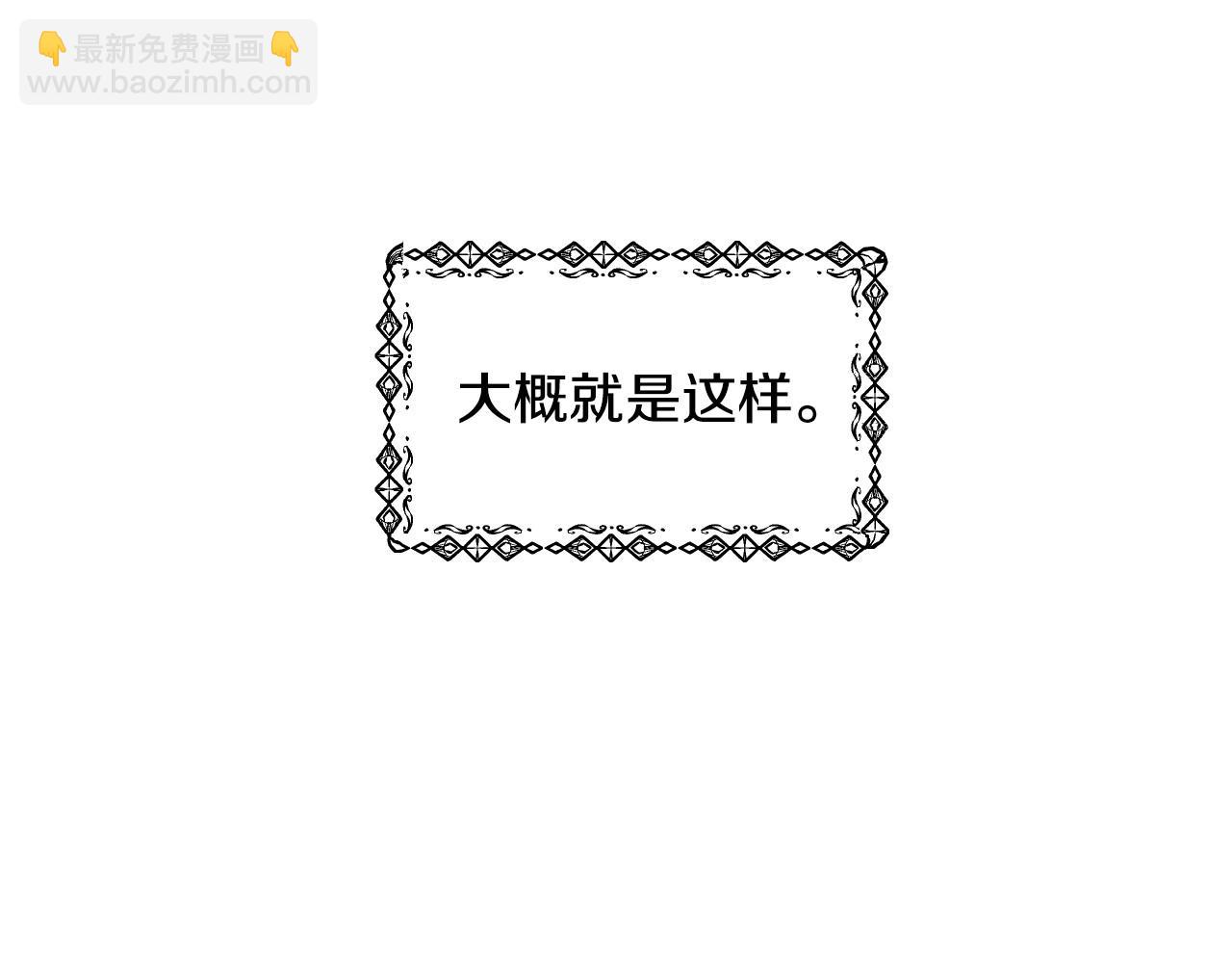 第11话 想要得到更多亲吻101