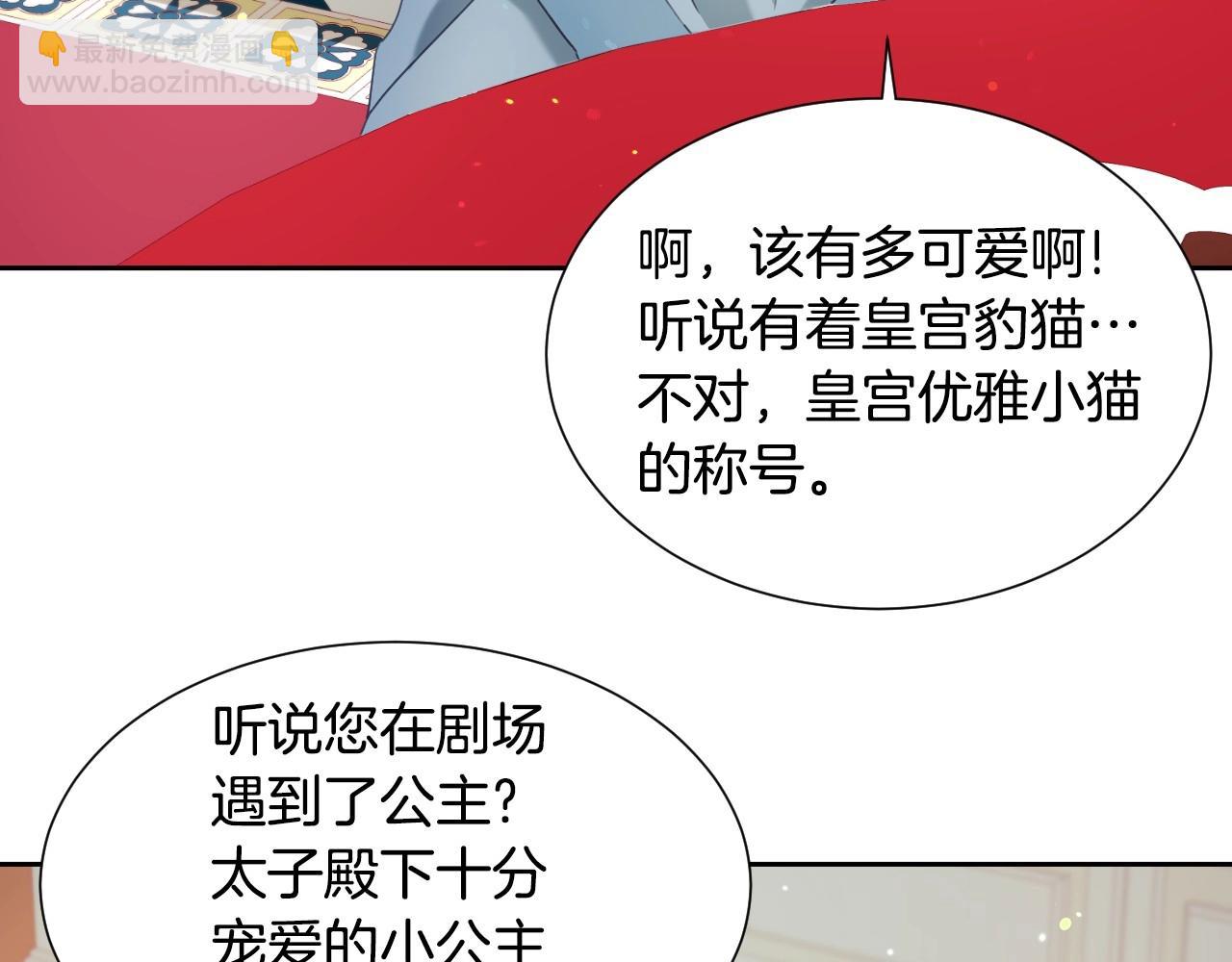 第11话 想要得到更多亲吻110