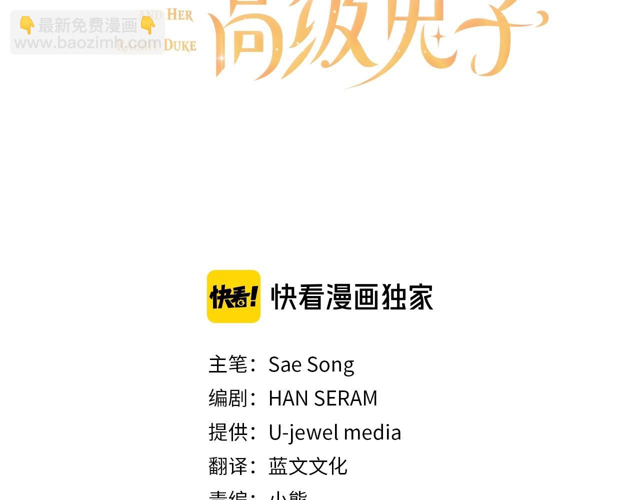 第11话 想要得到更多亲吻2