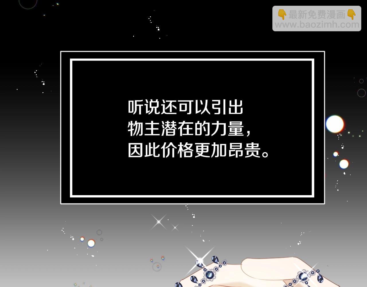 第11话 想要得到更多亲吻23
