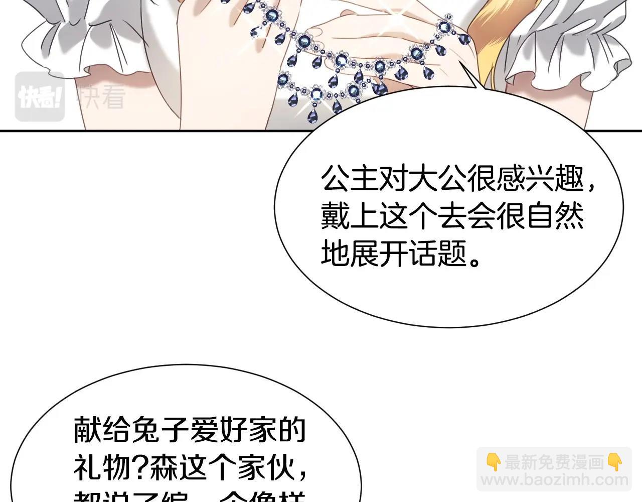 第11话 想要得到更多亲吻30