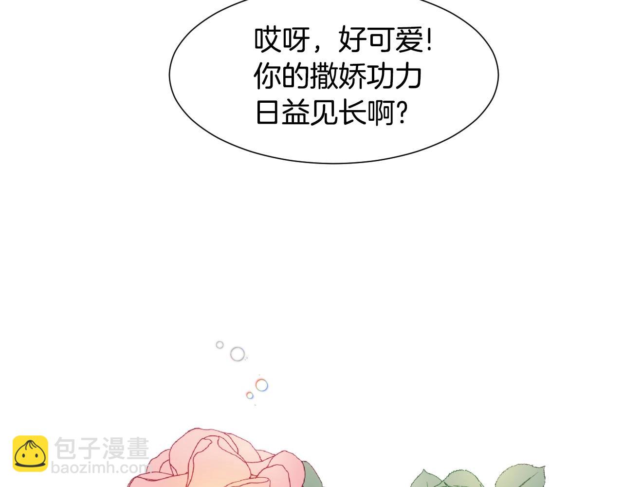 第11话 想要得到更多亲吻61