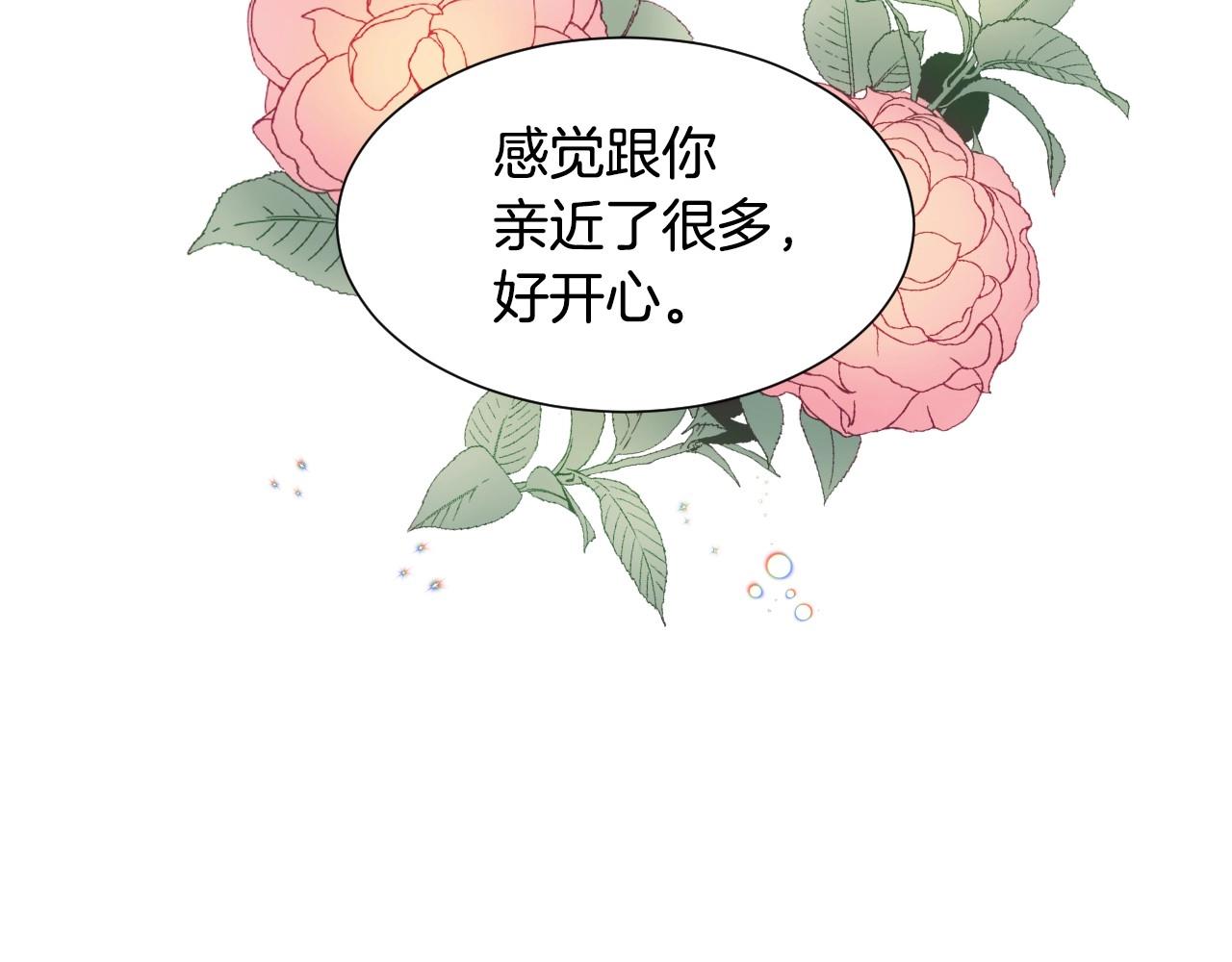 第11话 想要得到更多亲吻62