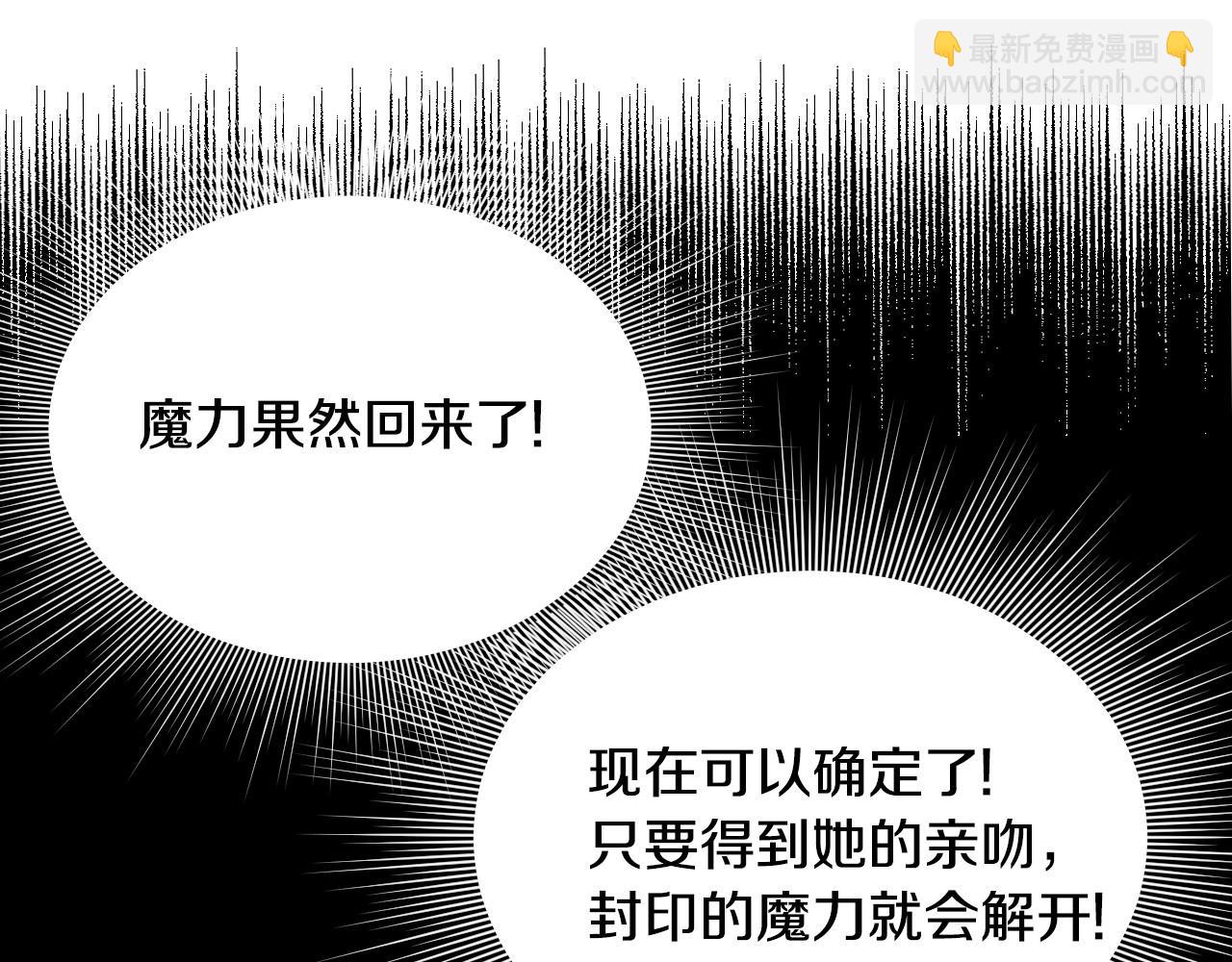 第11话 想要得到更多亲吻68