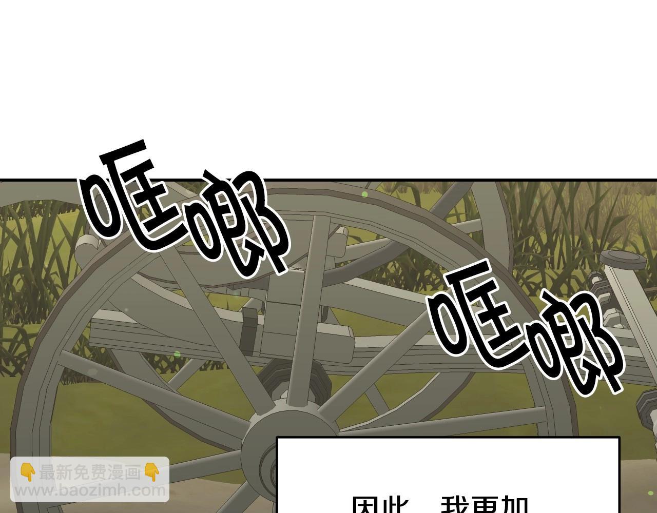 第18话 变成大兔兔110